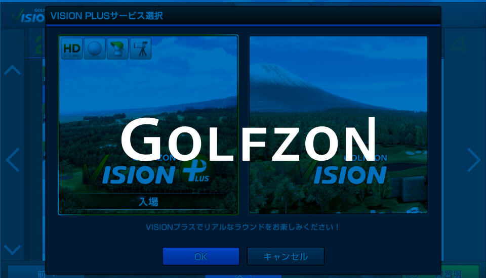 GOLFZON VISION＋